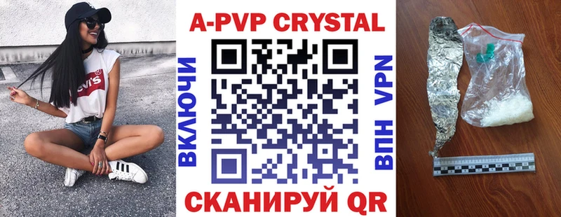 A-PVP Crystall  Дятьково 