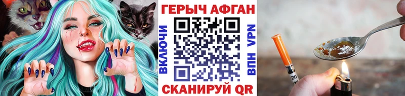 Героин Афган  Дятьково 