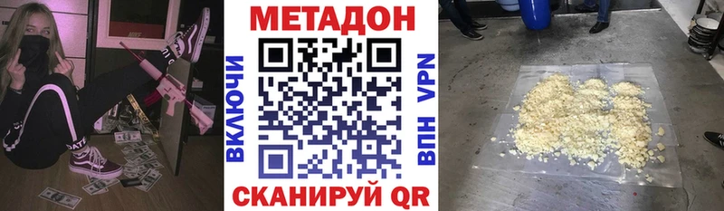 где продают наркотики  Дятьково  МЕГА ССЫЛКА  Метадон methadone 