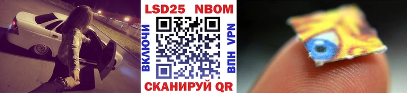 Марки NBOMe 1,8мг Дятьково